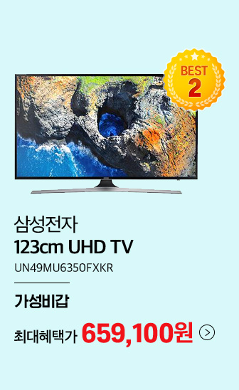 삼성전자 123cm UHD TV
