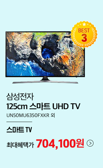 삼성전자 125c 스마트m UHD TV