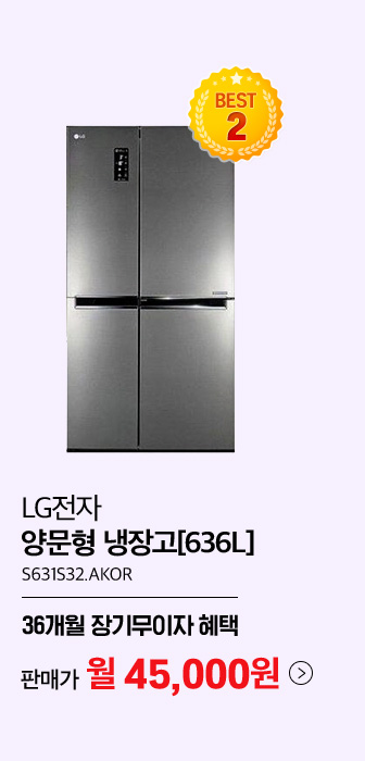 LG전자 양문형 냉장고 636L