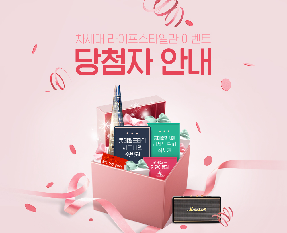 차세대 라이프 스타일관