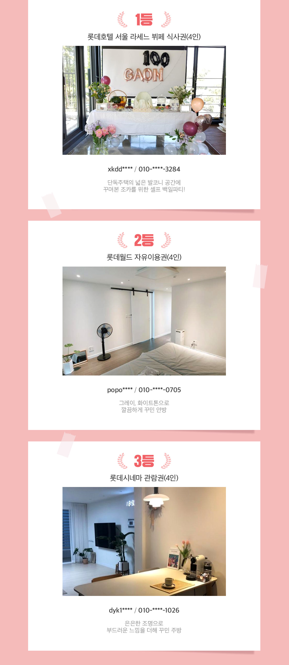 5월 당첨자