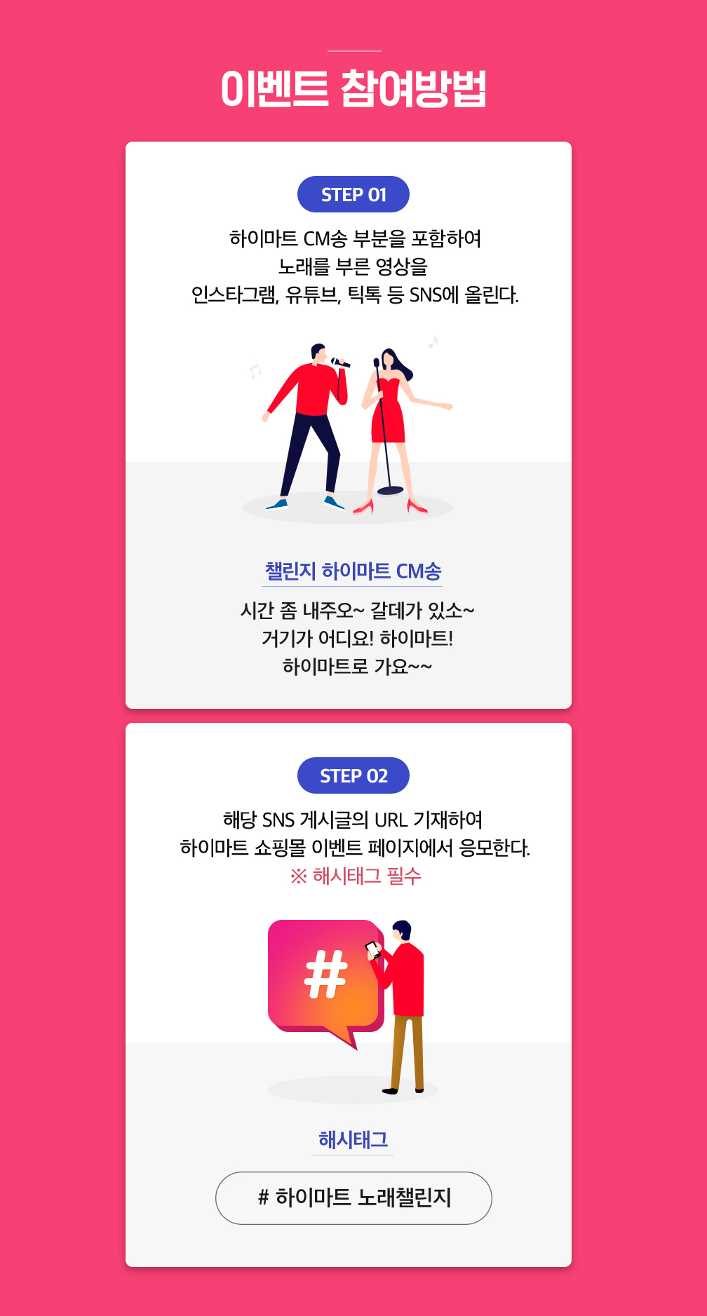 이벤트 참여방법