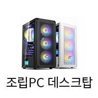 조립PC 데스크탑