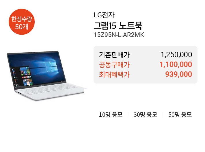 LG전자 그램15 노트북