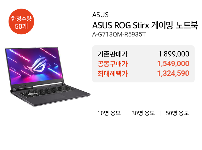 ASUS ASUS ROG Stirx 게이밍 노트북