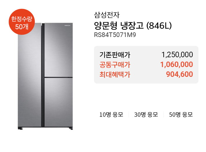 삼성전자 양문형 냉장고 RS84T5071M9 (846L)