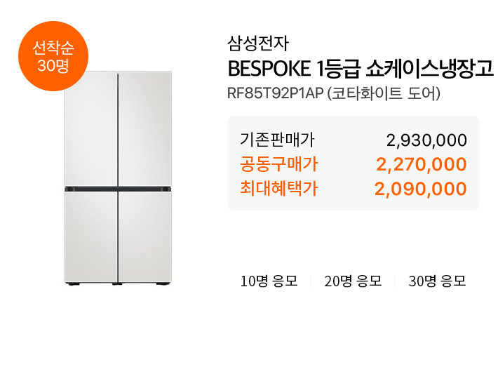 BESPOKE 1등급 쇼케이스냉장고 RF85T92P1AP(코타화이트도어)