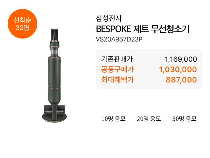 BESPOKE 제트 무선청소기 VS20A957D23P