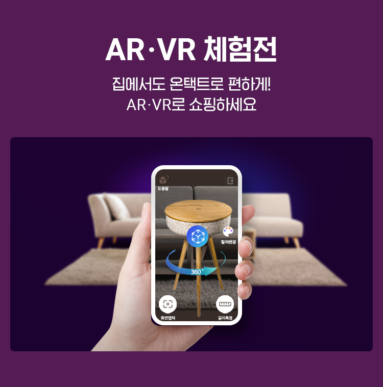 AR · VR 체험전 