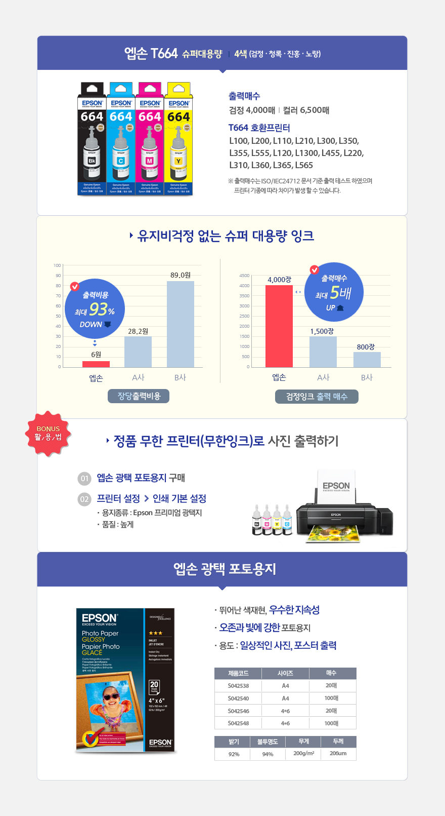 T664 잉크컨텐츠_150528.jpg