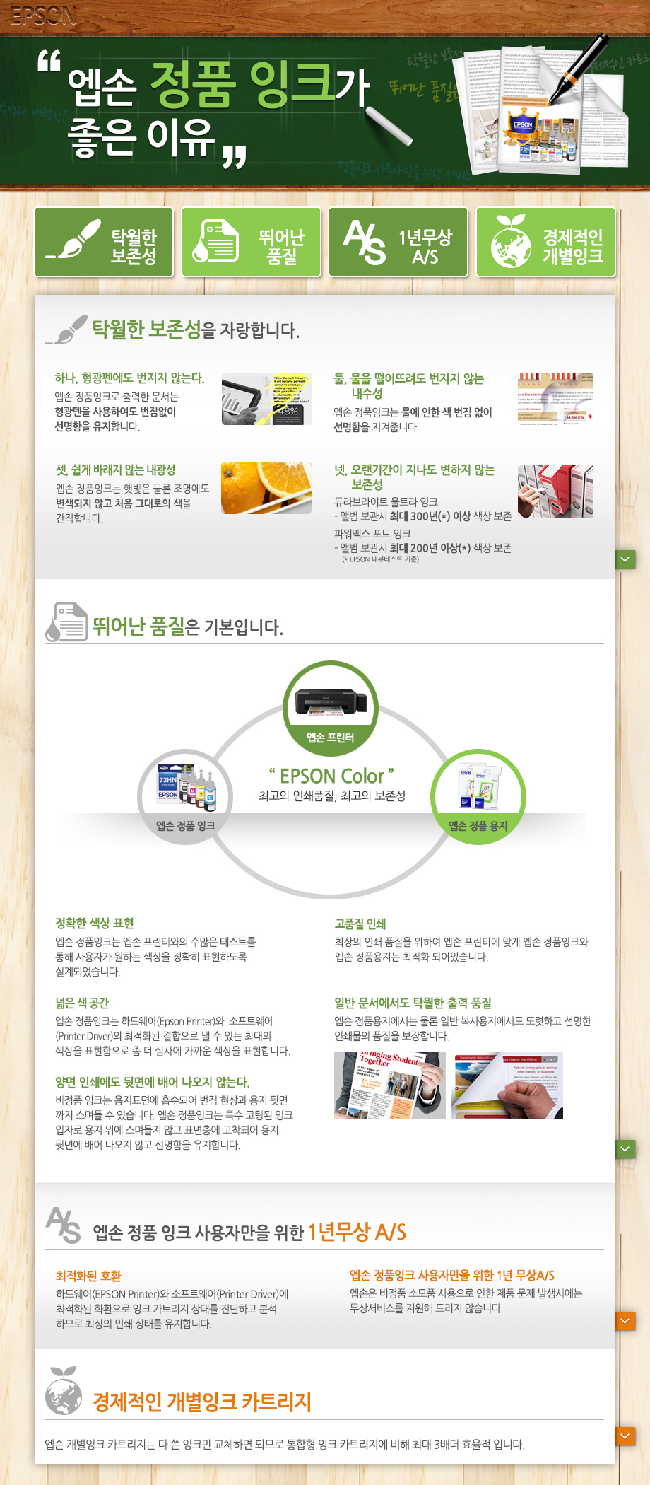 엡손프린터-1.png