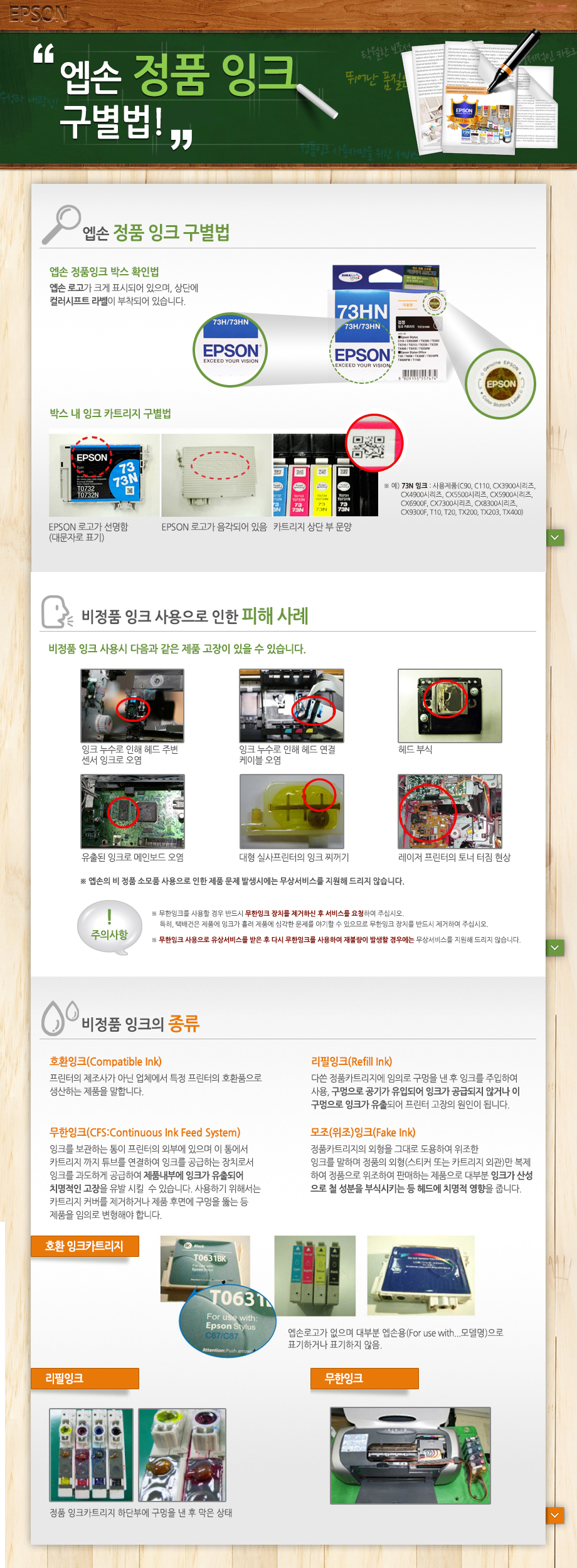 엡손프린터-2.png