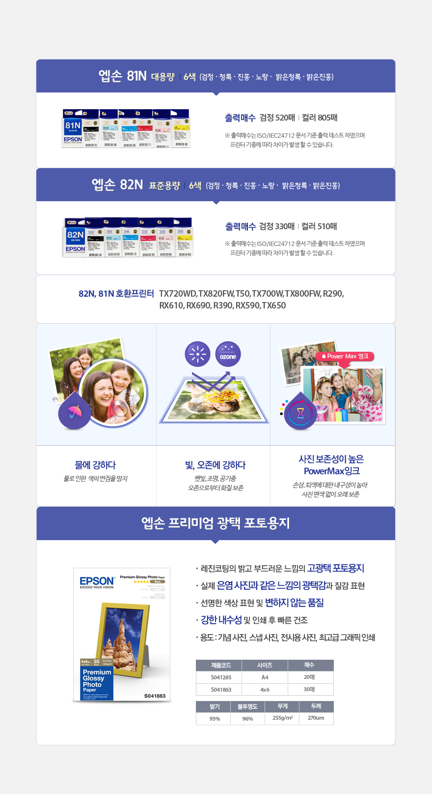 81N_82N_프리미엄광택.jpg