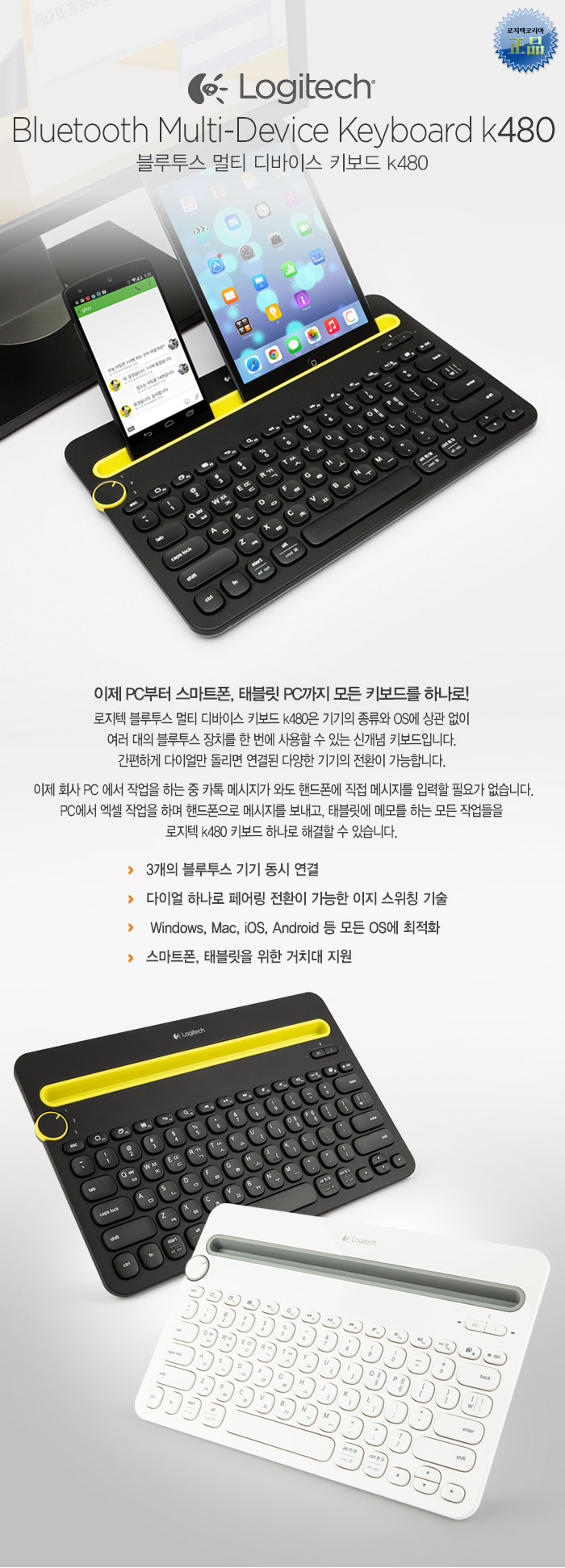 20140926_logitech_k480_01.jpg
