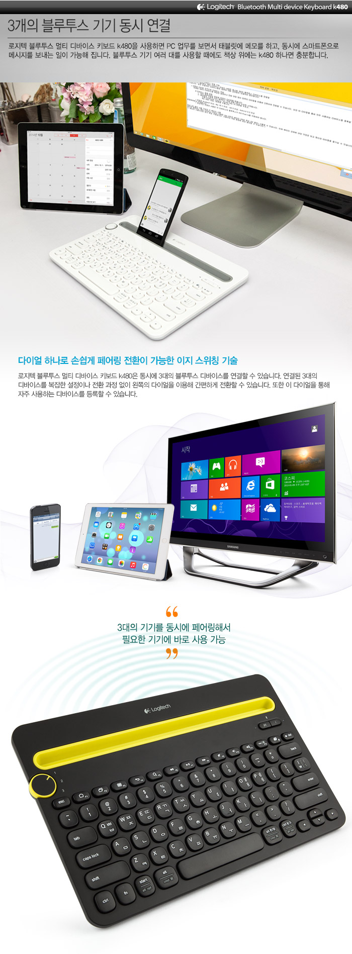 20140926_logitech_k480_02.jpg