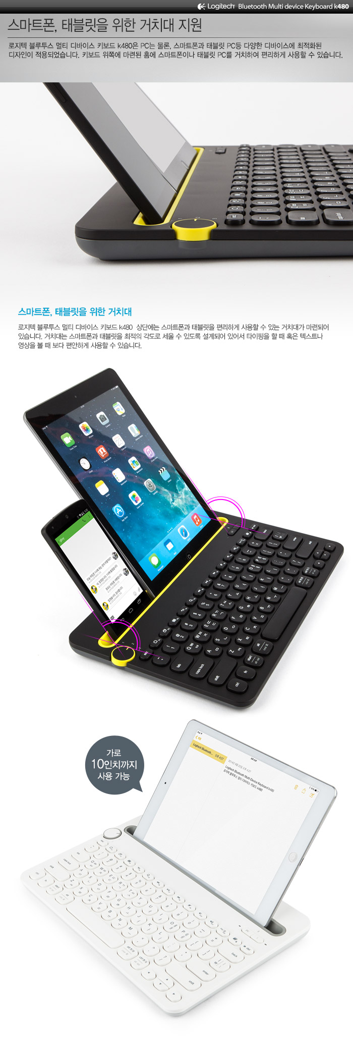 20140926_logitech_k480_05.jpg