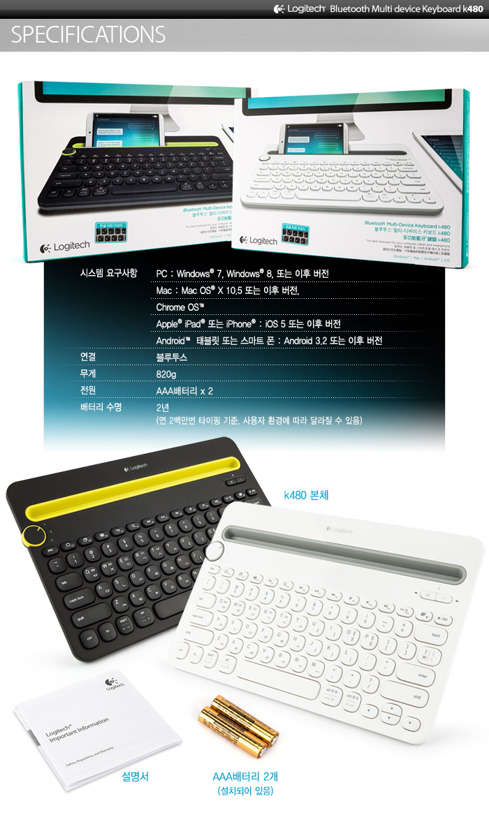 20140926_logitech_k480_08.jpg