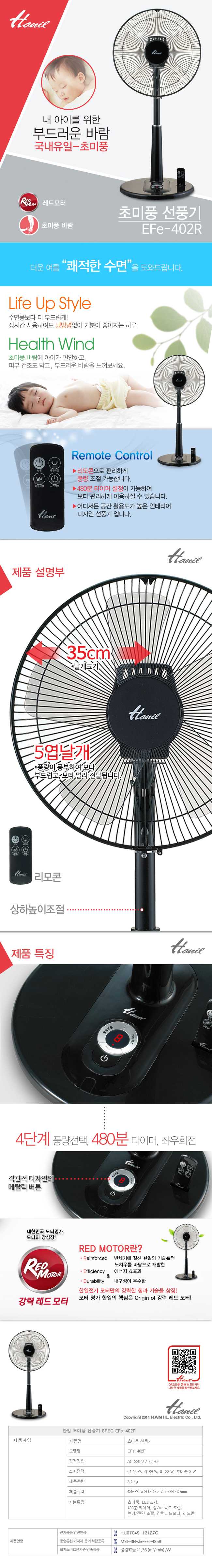 EFE-402R_01_수정.jpg