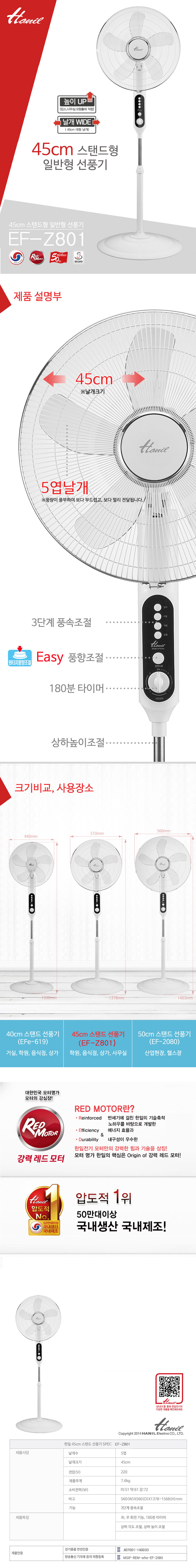 EF-Z801_수정123.jpg