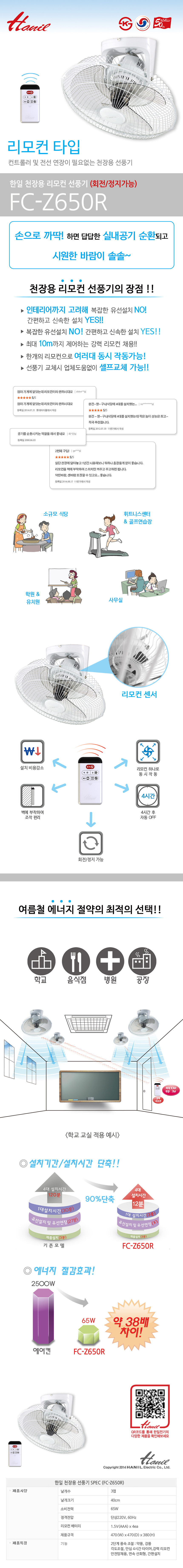 FC-Z605R 상세페이지.jpg