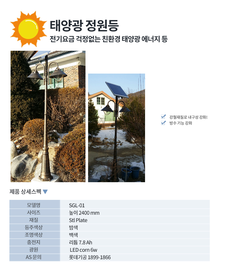 2고가태양광.jpg