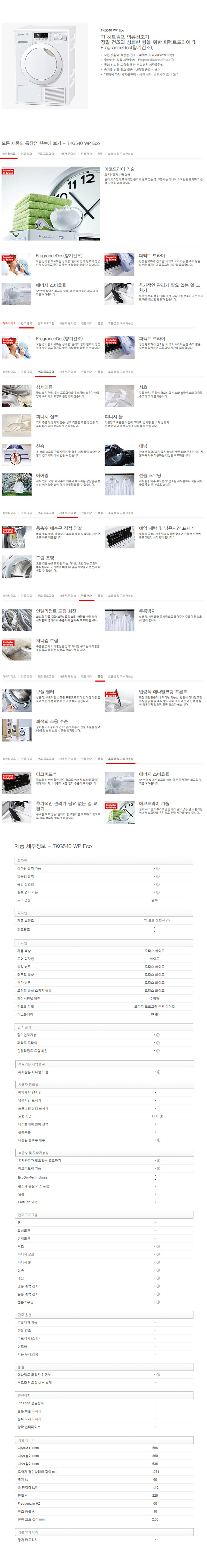 TKG540WP 수정.jpg