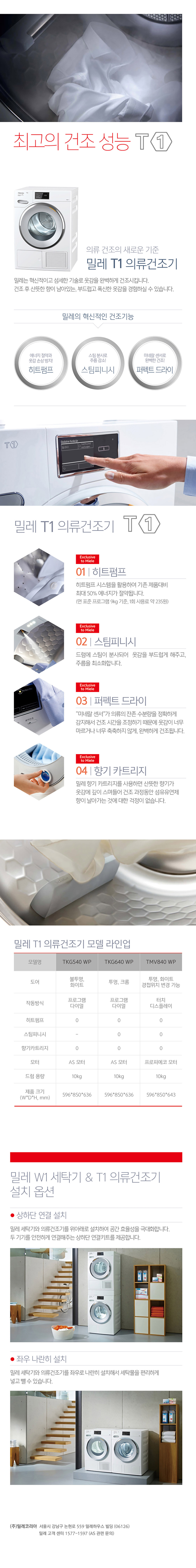 TKG640 상세1 수정.jpg