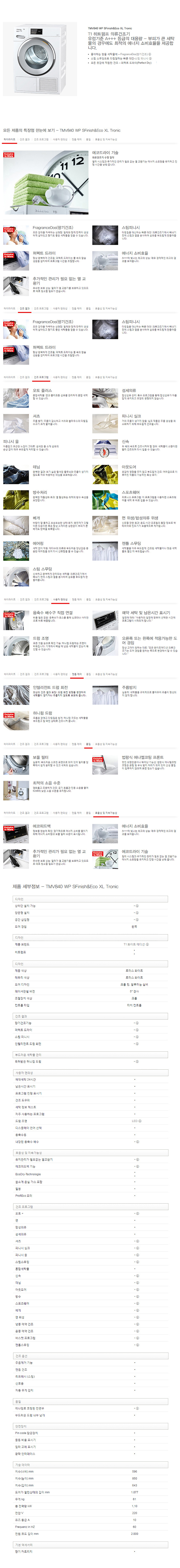 TMV840~1 수정.jpg