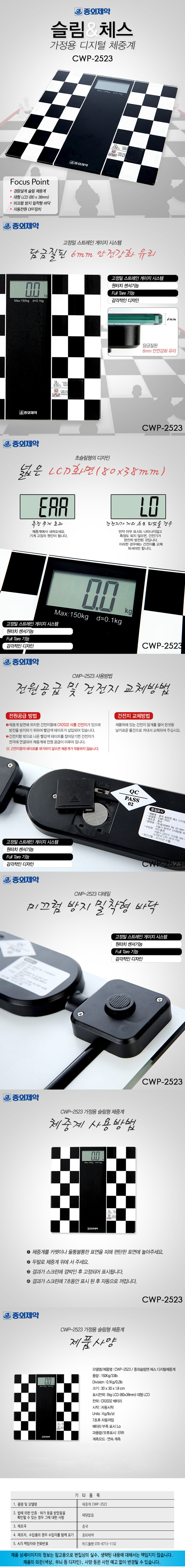 CWP-2523.jpg