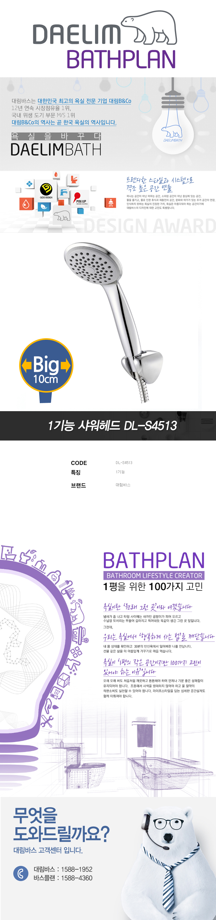 DL-S4513_DE.jpg