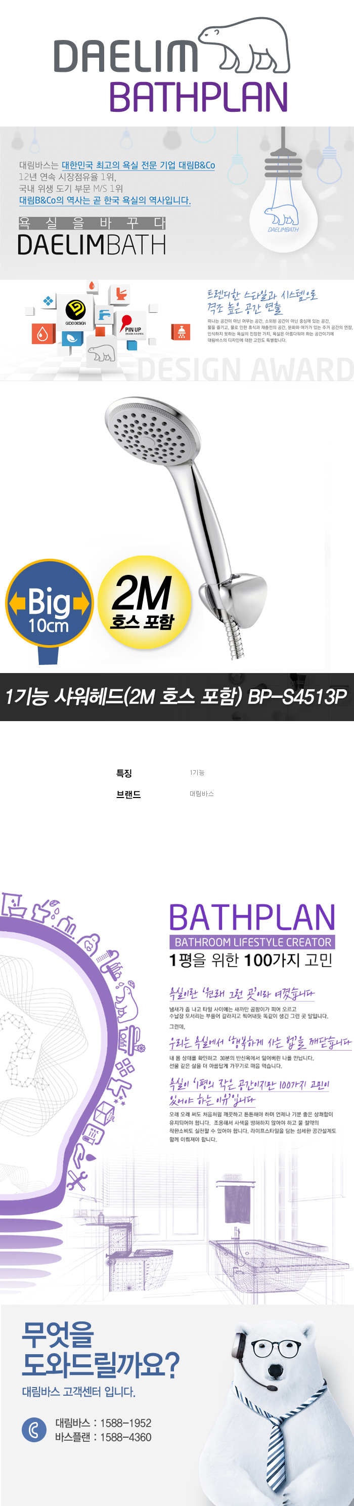 BP-S4513_DE.jpg