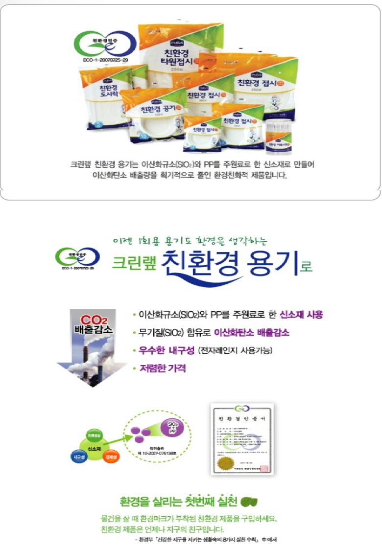 8.일회용 접시 상세.jpg