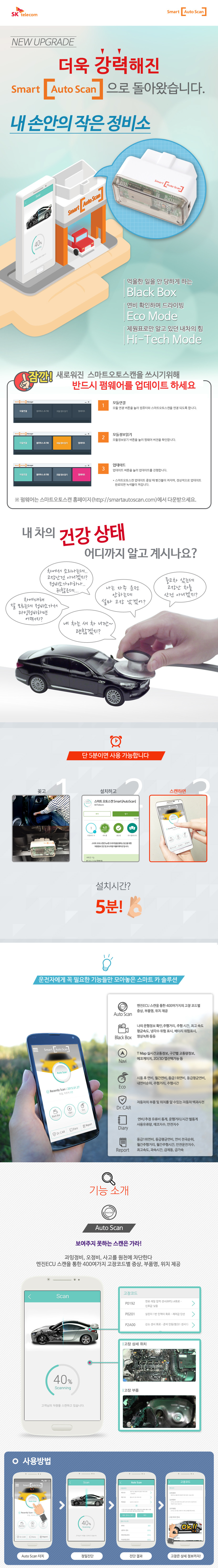오토스캔1.jpg
