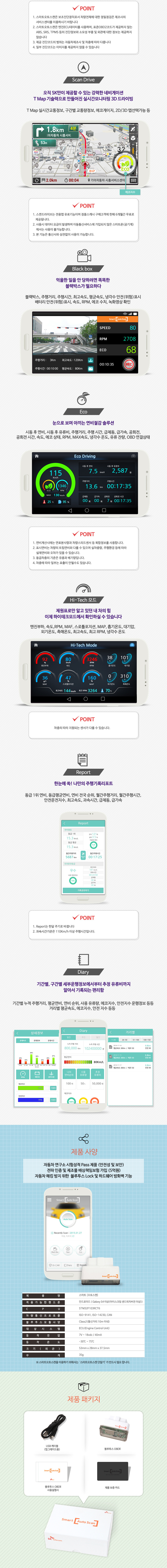 오토스캔_2.jpg