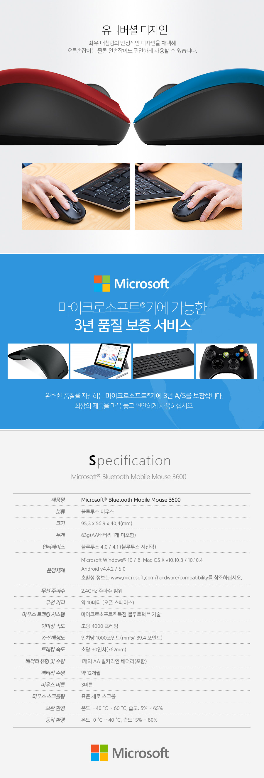 MobileMouse3600_03.jpg