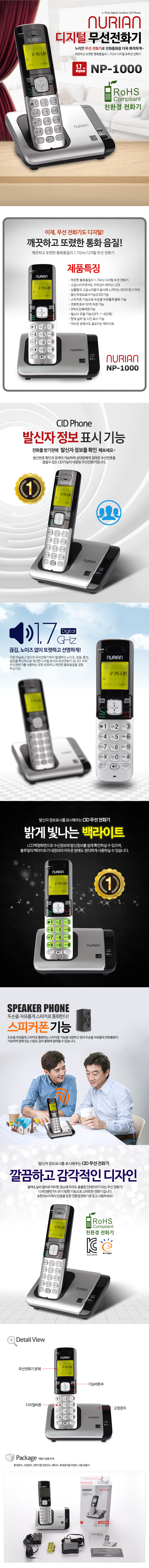 NP-1000 웹기술서.jpg