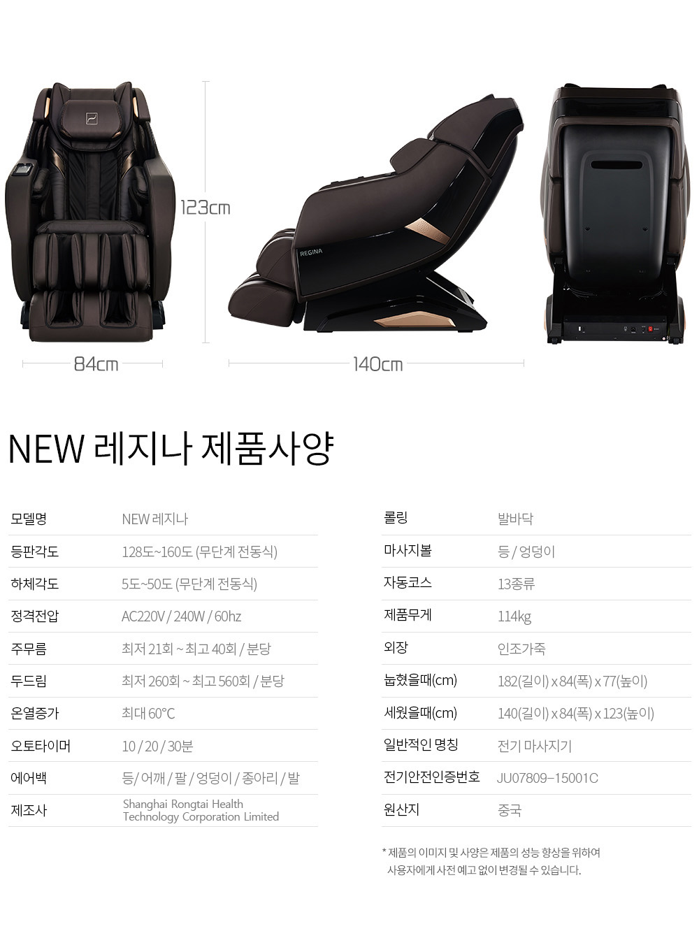 regina_spec_1000상세페이지.jpg