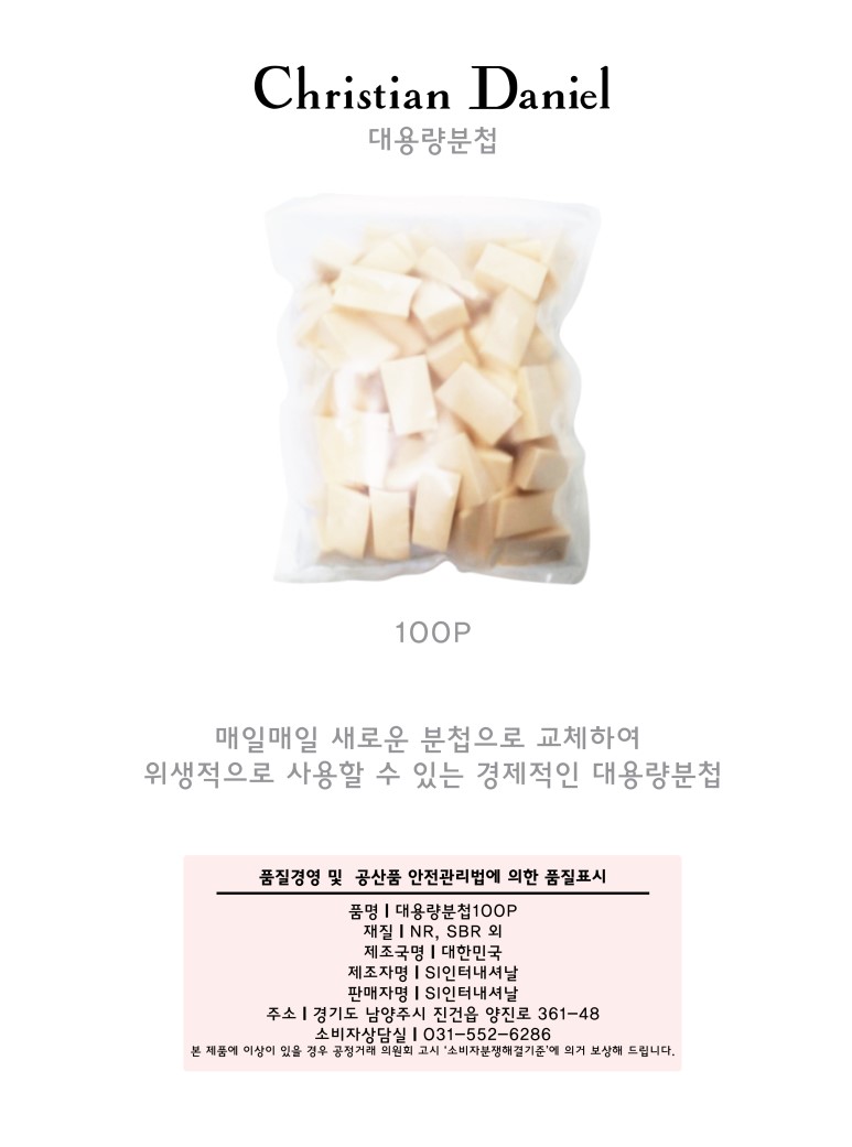 대용량분첩100P.jpg