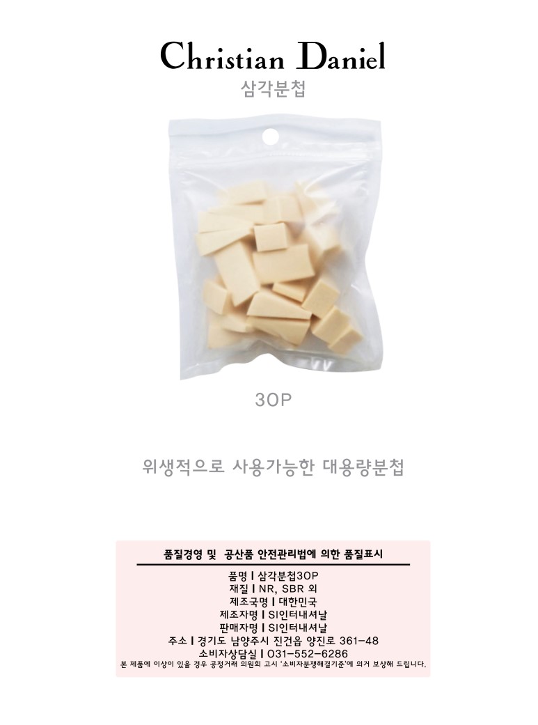 삼각분첩30P.jpg