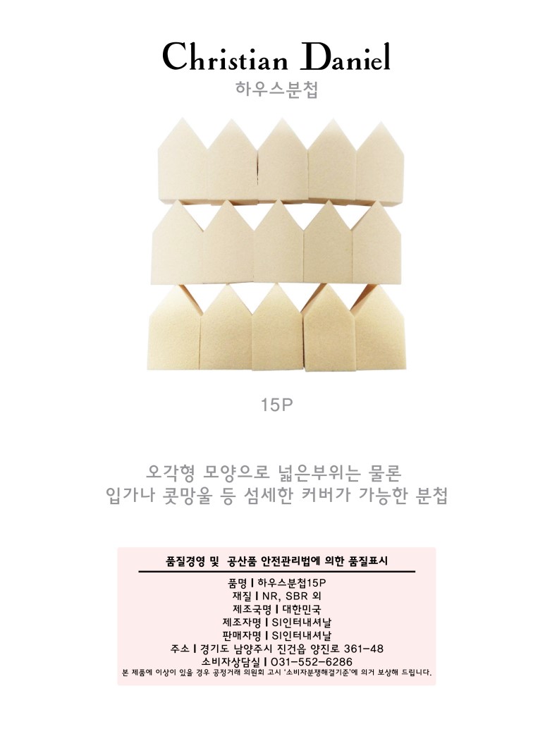 하우스분첩15P.jpg