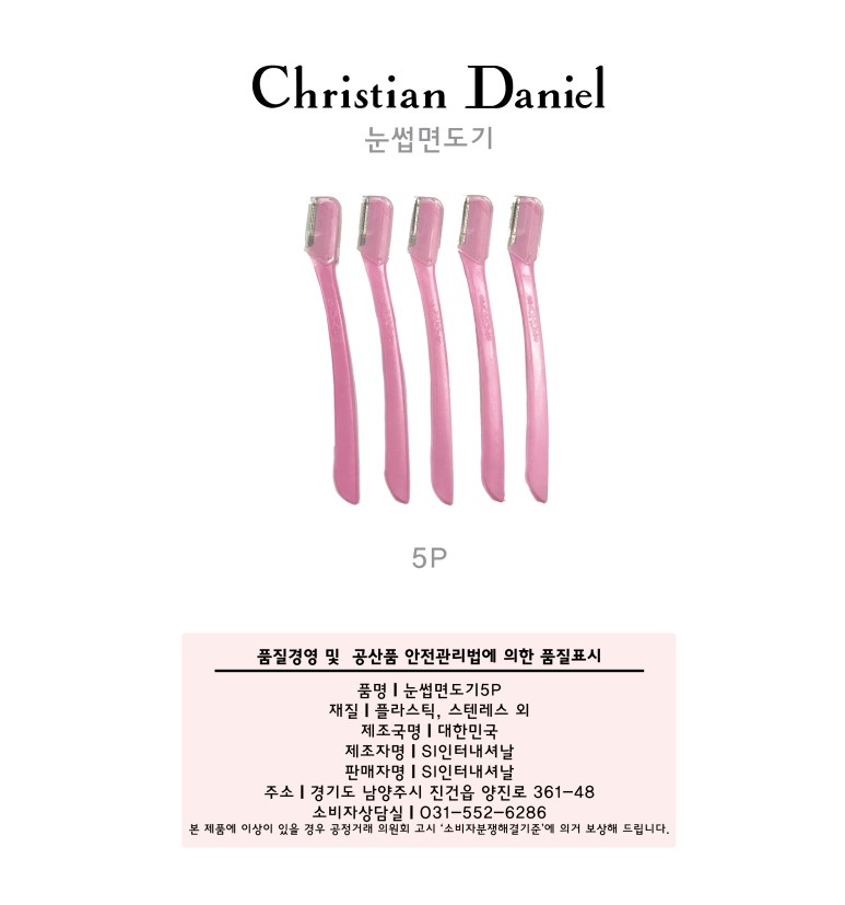 눈섭면도기.jpg