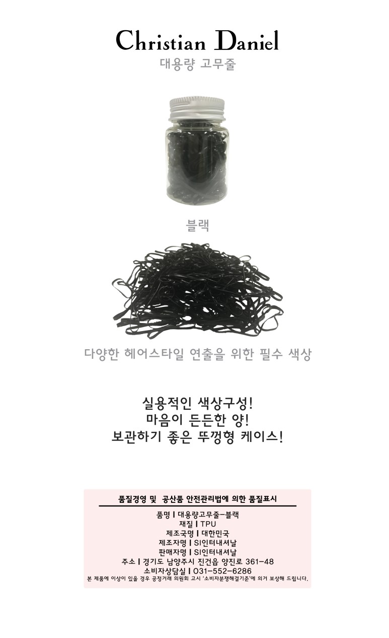 고무줄-블랙.jpg