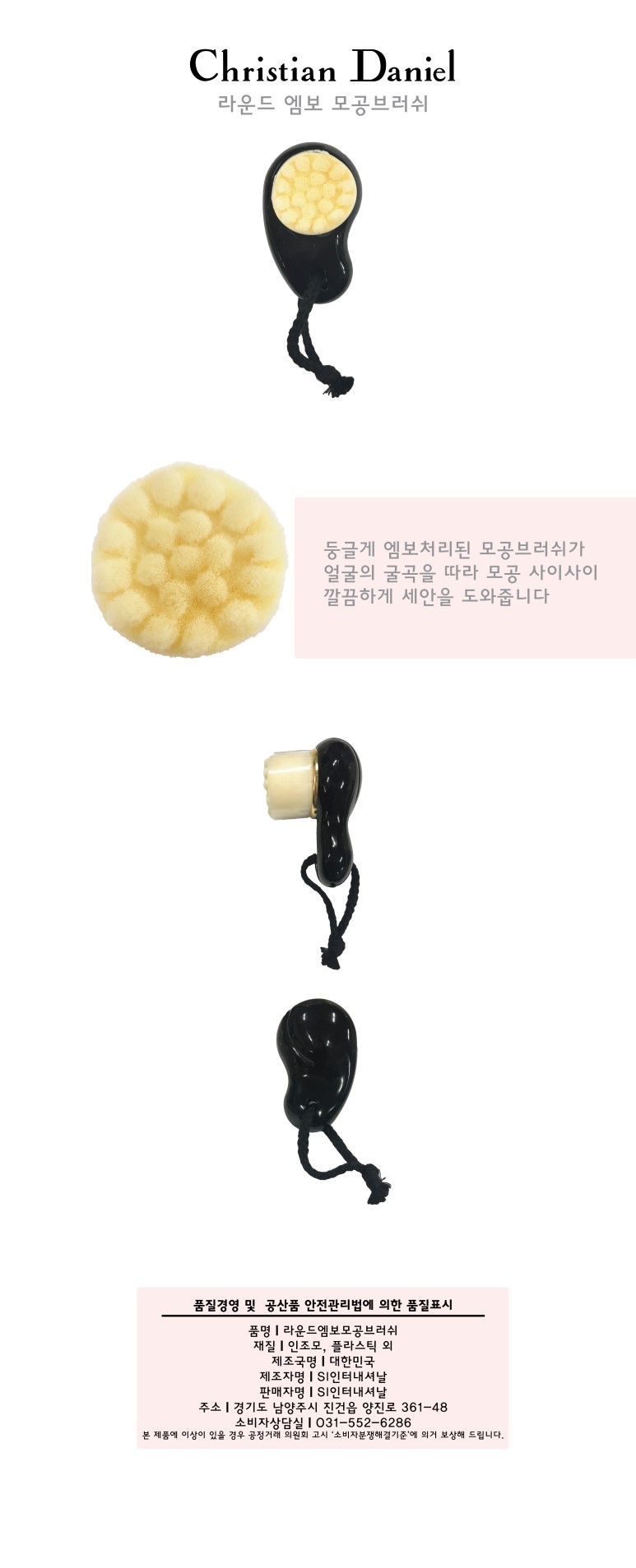 라운드엠보모공브러쉬.jpg