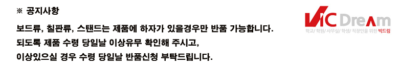 보드류-반품관련.jpg