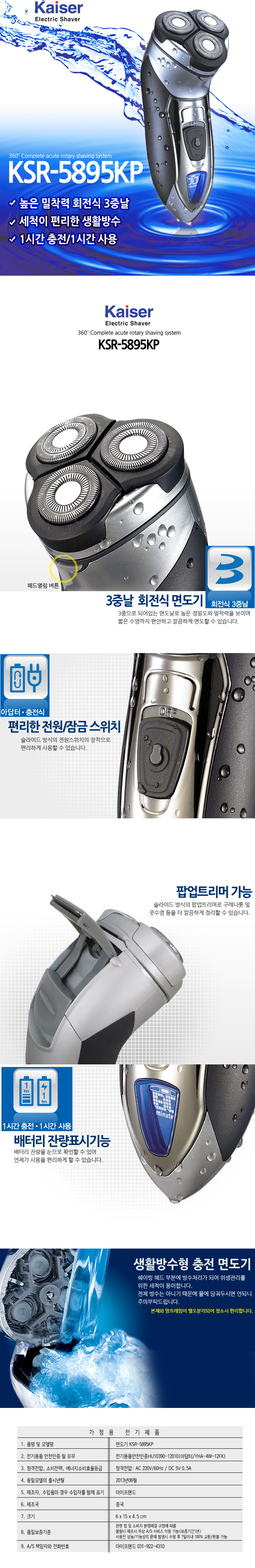 KSR-5895KP.jpg