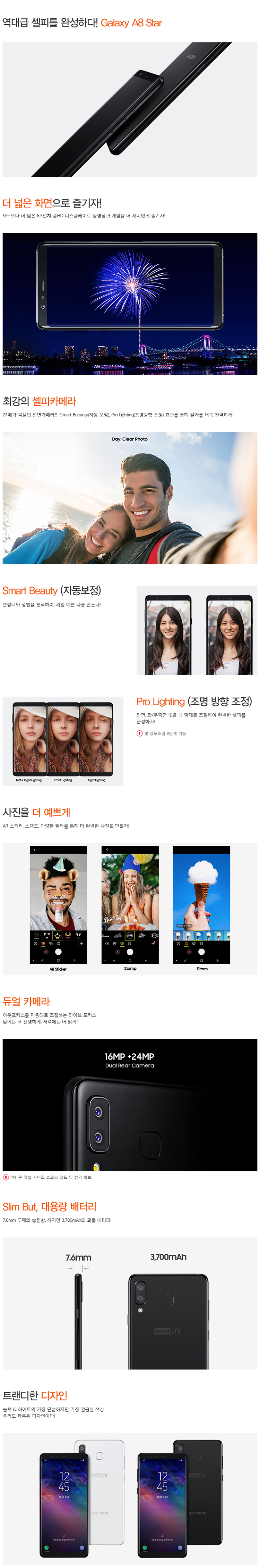 갤럭시A8 스타_상세_MC.jpg