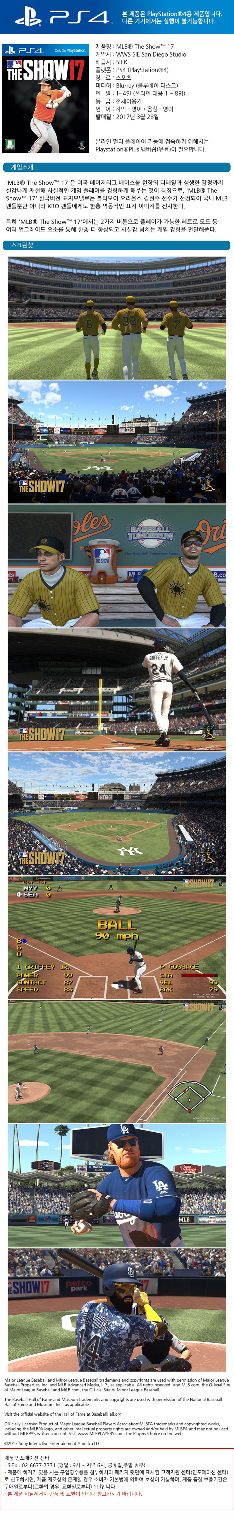 MLB17_PS4.jpg