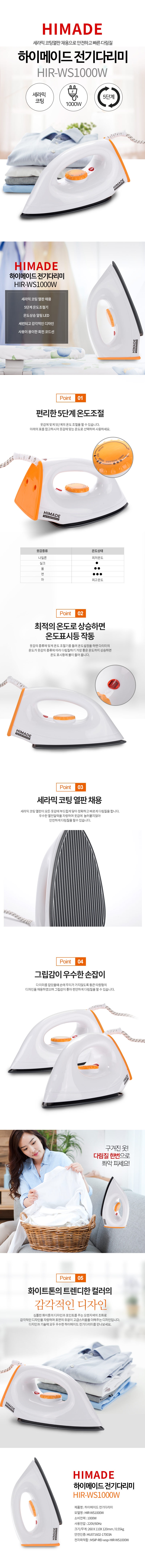 웹기술서_HIR-WS1000W.jpg