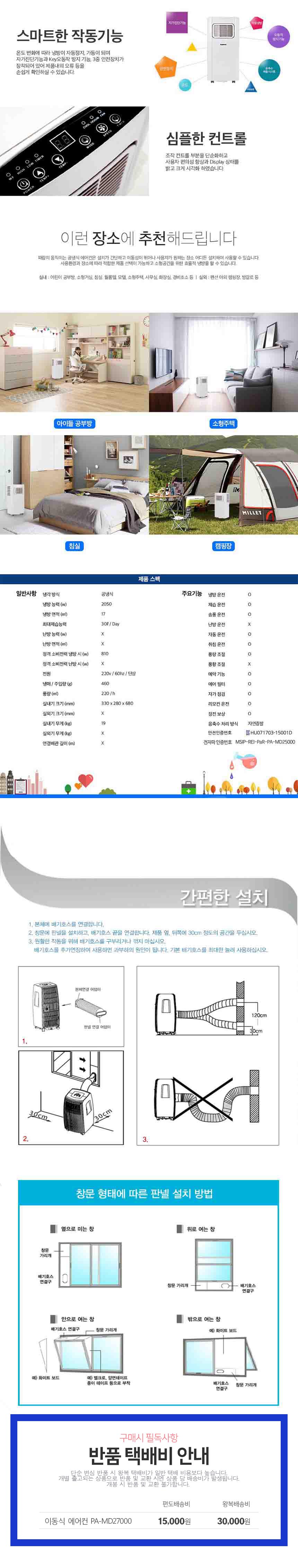 md27000-up-01 이엔위즈 이파람.jpg