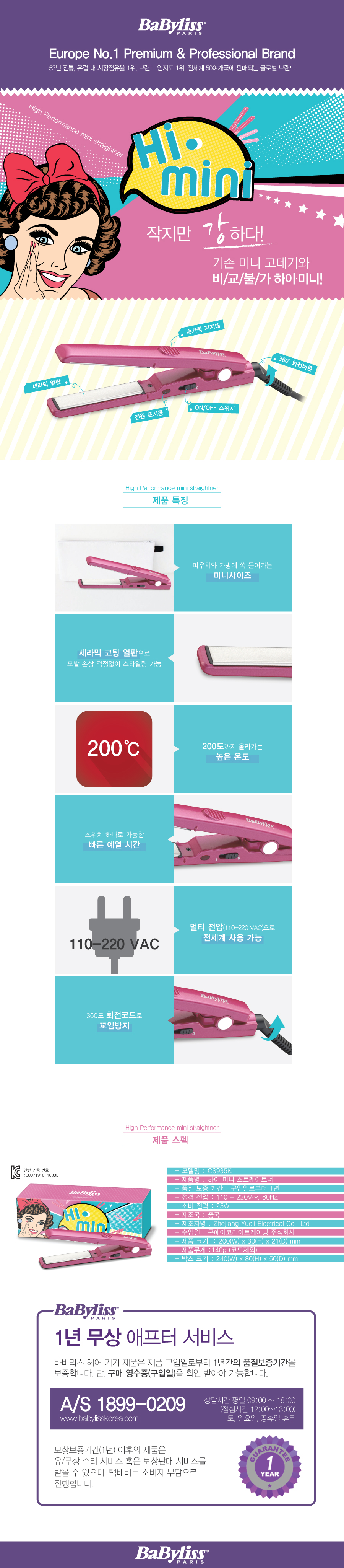 하이미니-웹기술서_최종.jpg
